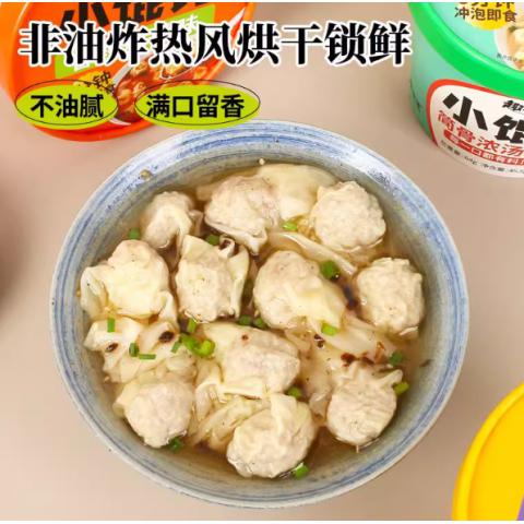 小馄饨速食整箱免煮冲泡早餐夜宵云吞鲜肉紫菜虾米抄手小吃零食品